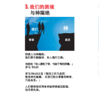 Eternity - Tract (Mandarin) - Image 7